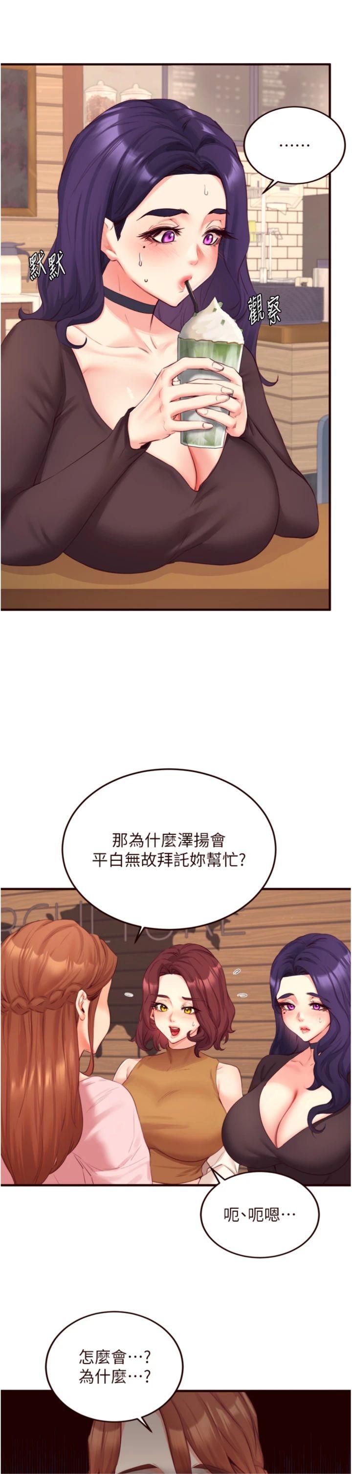 第37話 - 插入教授的濕黏美鮑