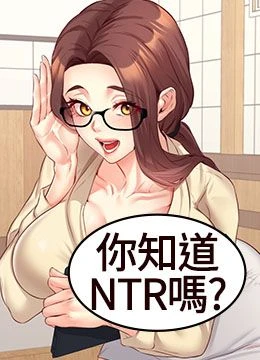 第38話 - 額外出給你的「作業」♥的封面的封面