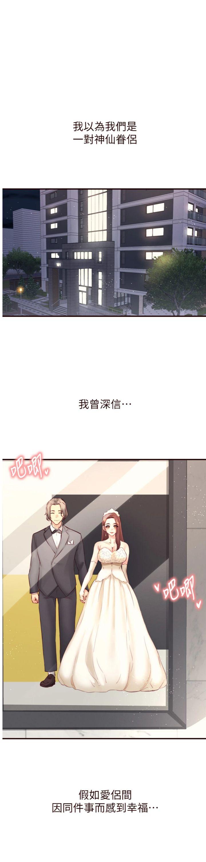 第39話 - 校外NTR教學