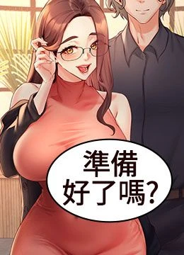 第39話 - 校外NTR教學的封面的封面