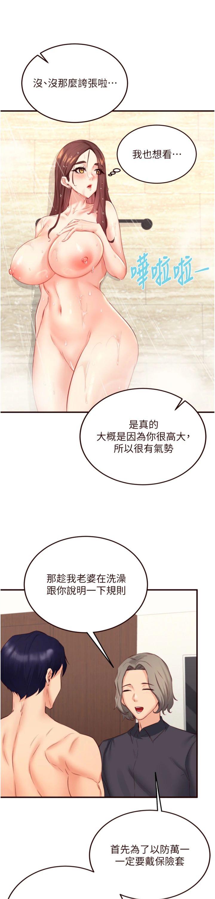第40話 - 當著老公的面人體噴水