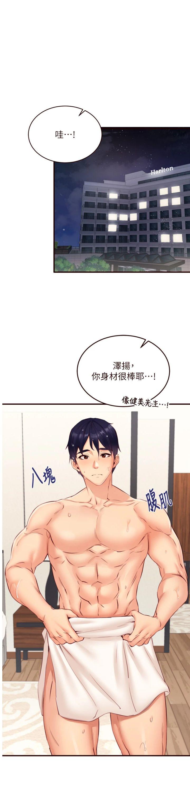 第40話 - 當著老公的面人體噴水