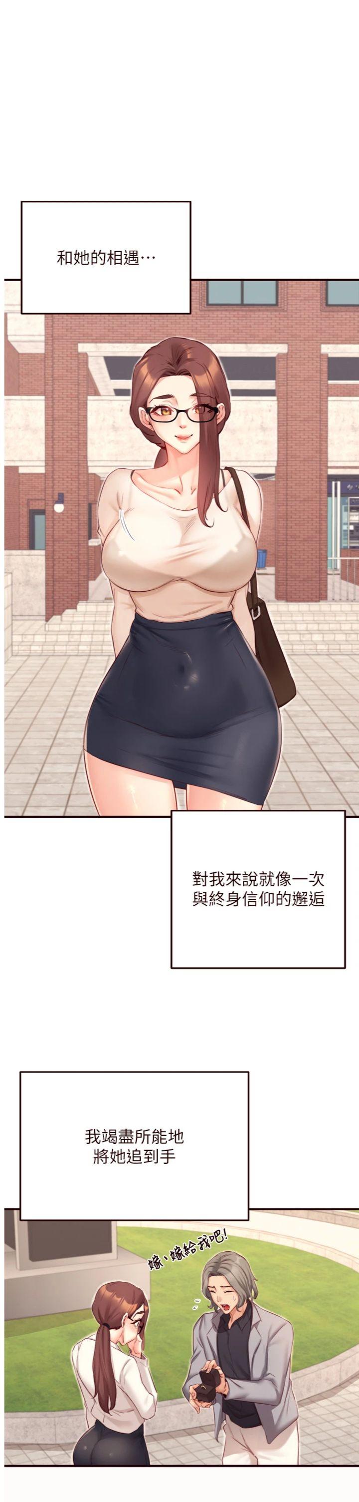 第42話 - 心目中的女神被玷汙了