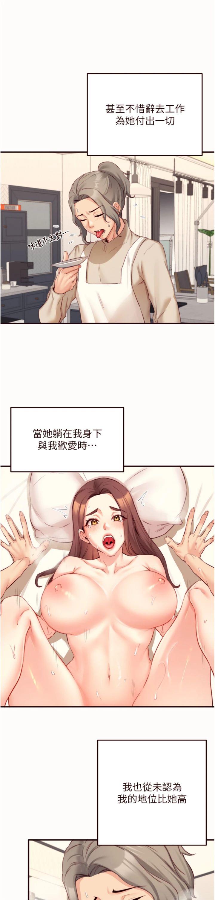 第42話 - 心目中的女神被玷汙了