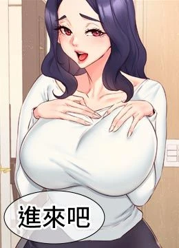第44話 - 可以等我洗完澡嗎?♥的封面的封面