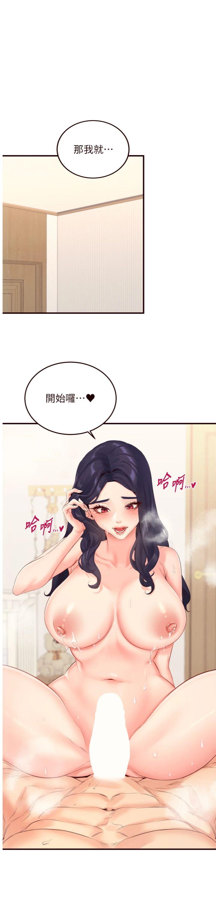 第47話 - 乖乖接下我的種子!