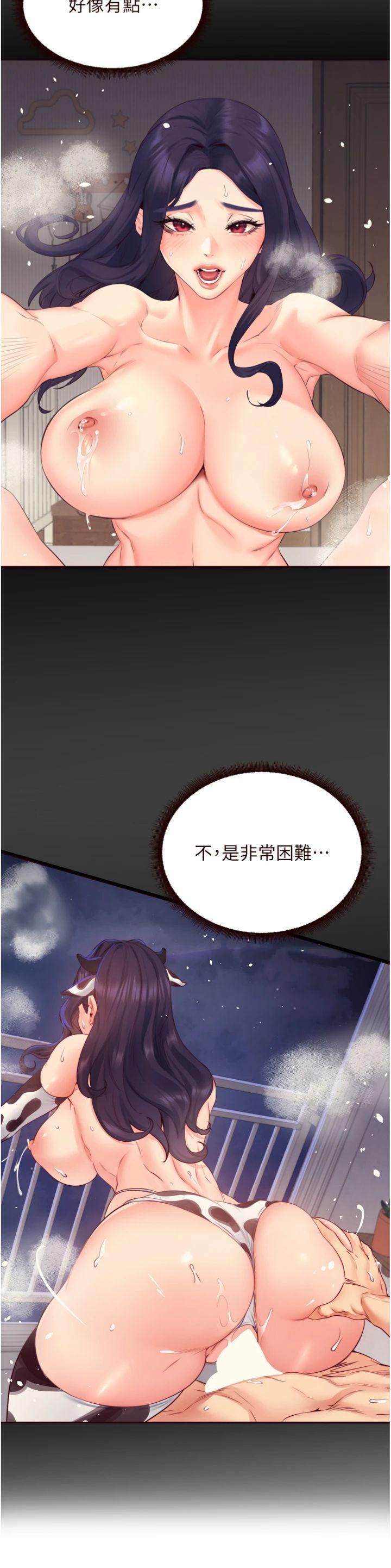 第49話 - 今晚魅魔來我家