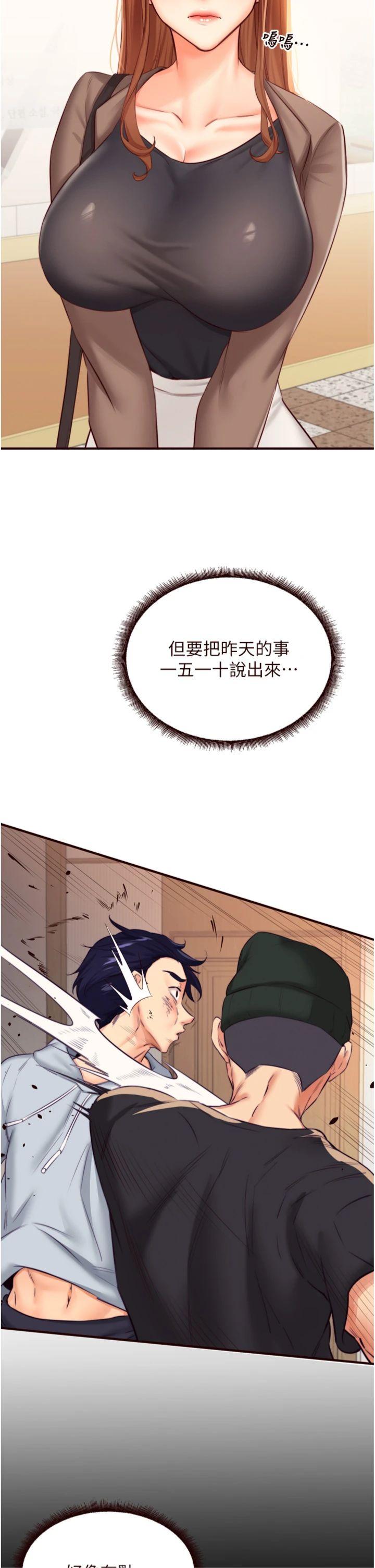 第49話 - 今晚魅魔來我家