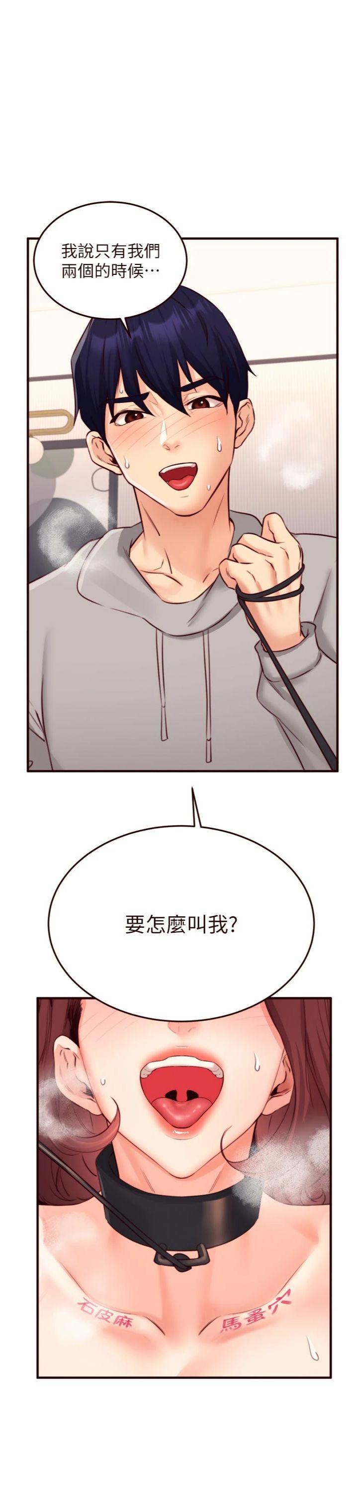 第51話 - 被主人操壞的騷穴