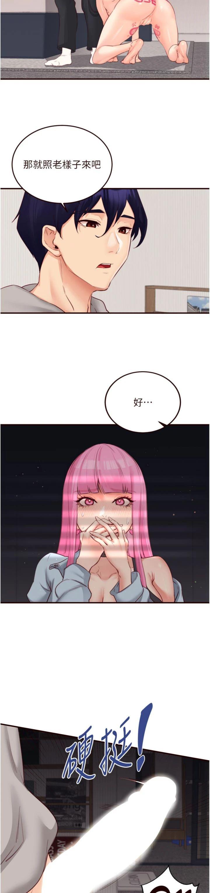 第51話 - 被主人操壞的騷穴