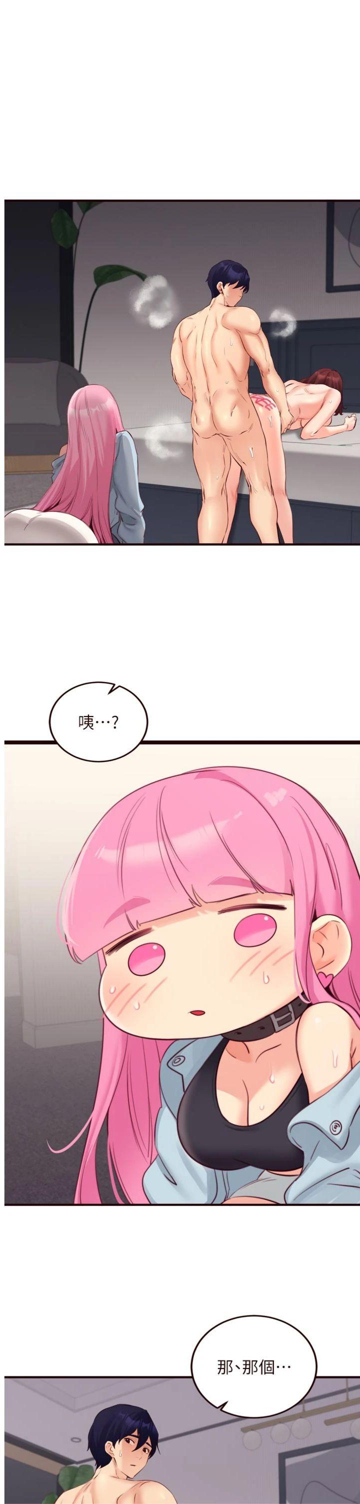 第52話 - 幫學妹開苞