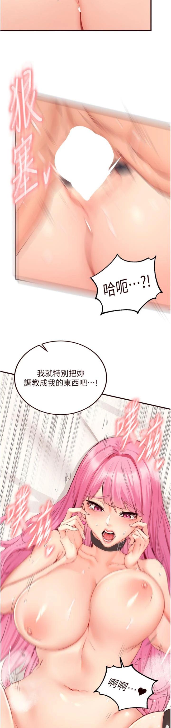 第53話 - 母豬前輩好美味