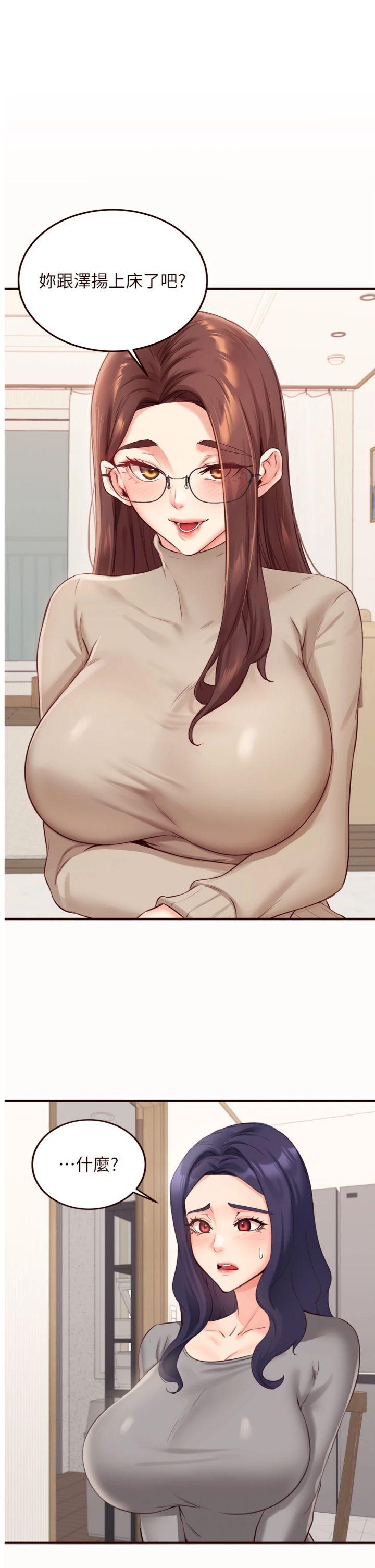 第54話 - 普通的性愛滿足不了我了