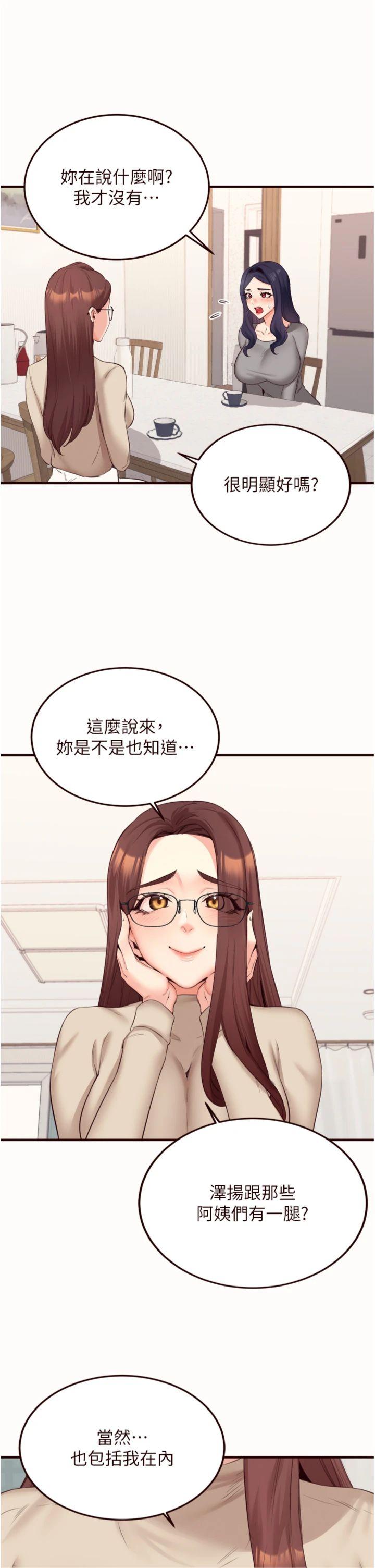 第54話 - 普通的性愛滿足不了我了