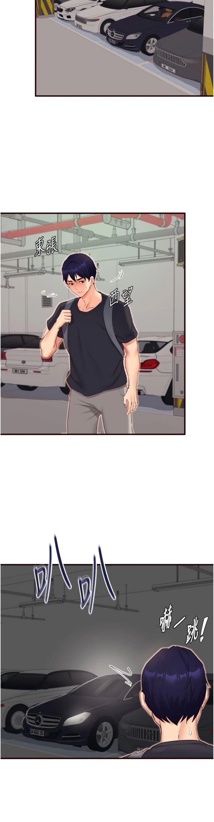 第55話 - 輪到誰被翻牌?♥