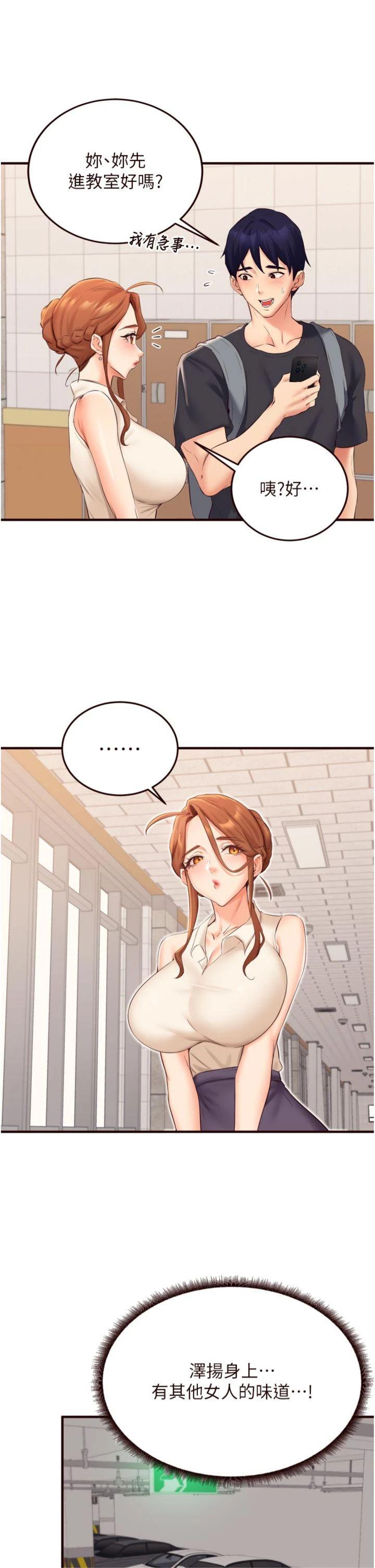第55話 - 輪到誰被翻牌?♥