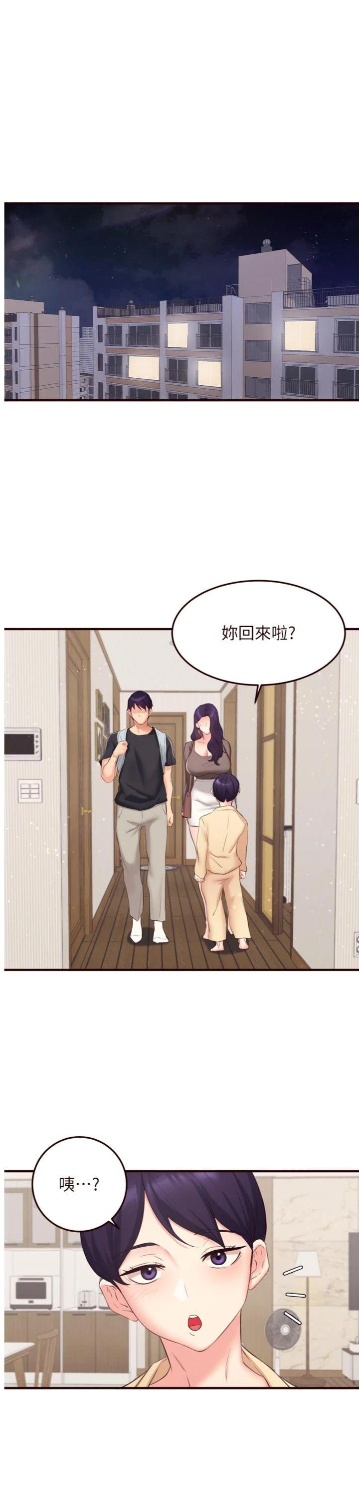 第56話 - 最有資格當正宮的人