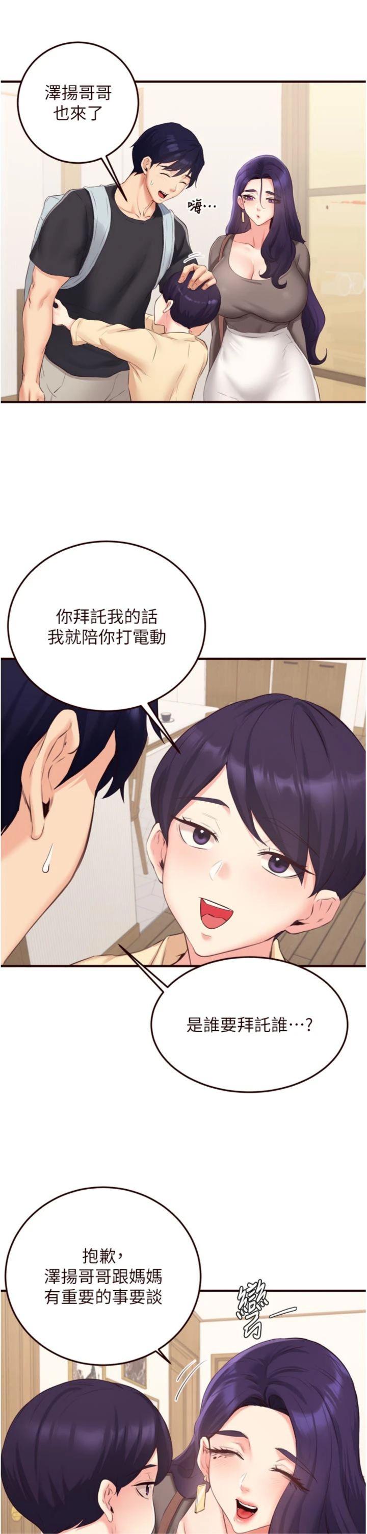 第56話 - 最有資格當正宮的人