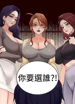 第56話 - 最有資格當正宮的人的封面的封面
