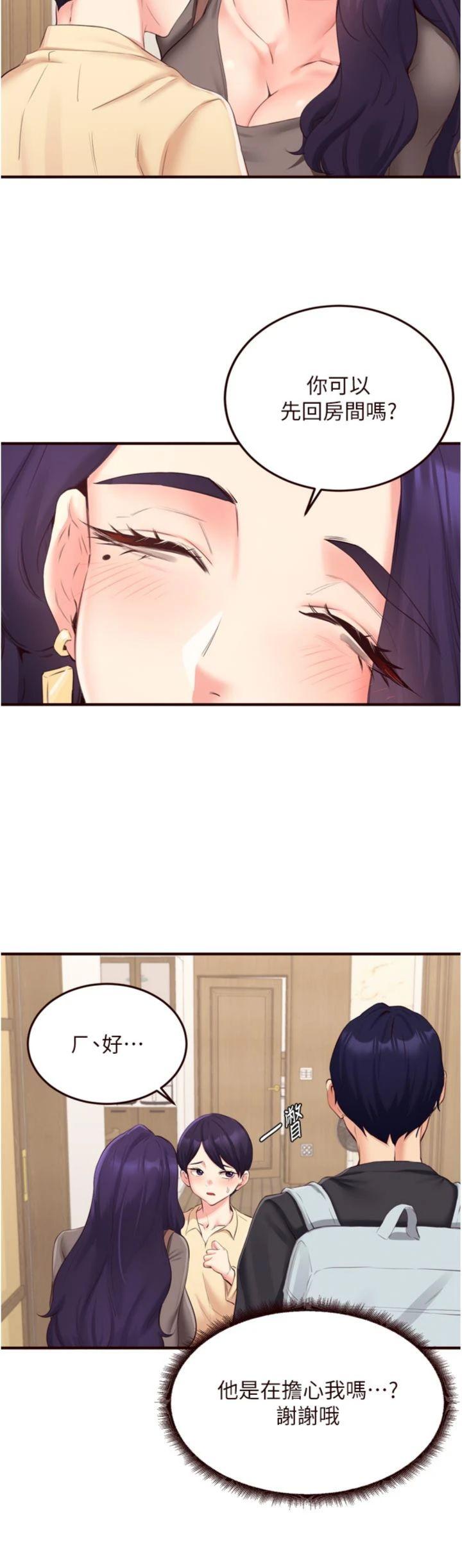 第56話 - 最有資格當正宮的人