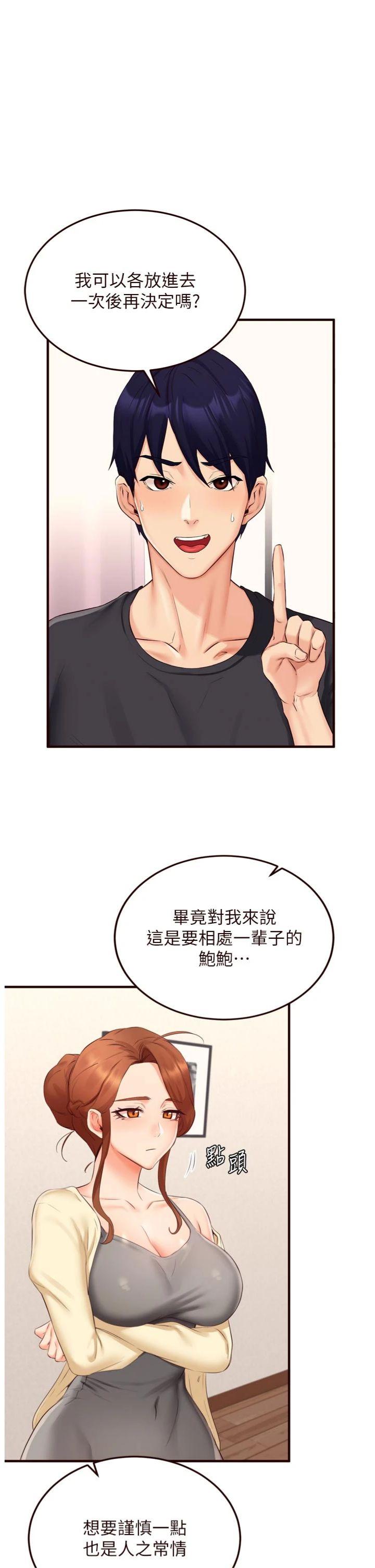 第57話 - 輪番上陣榨乾你