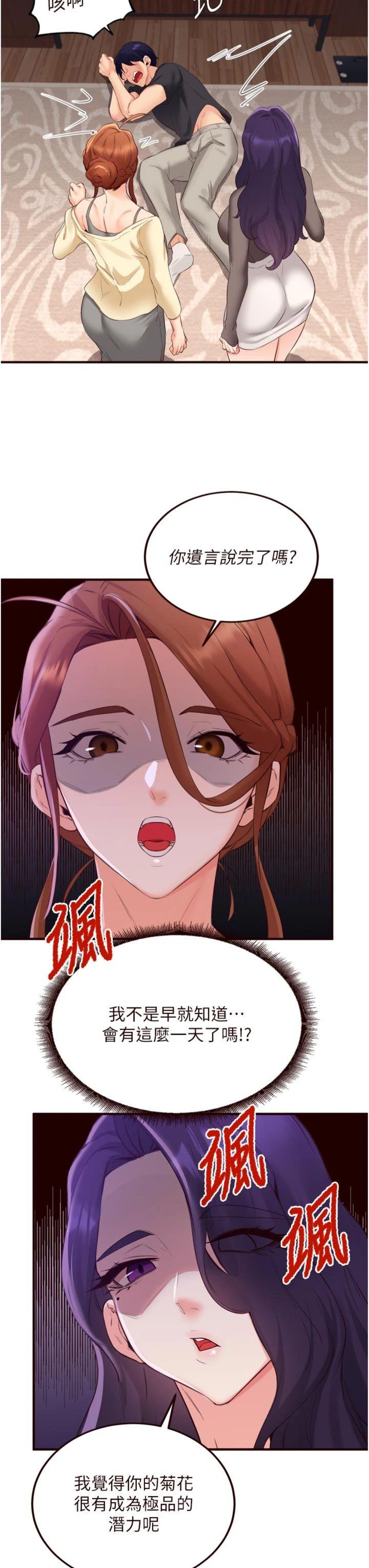 第57話 - 輪番上陣榨乾你