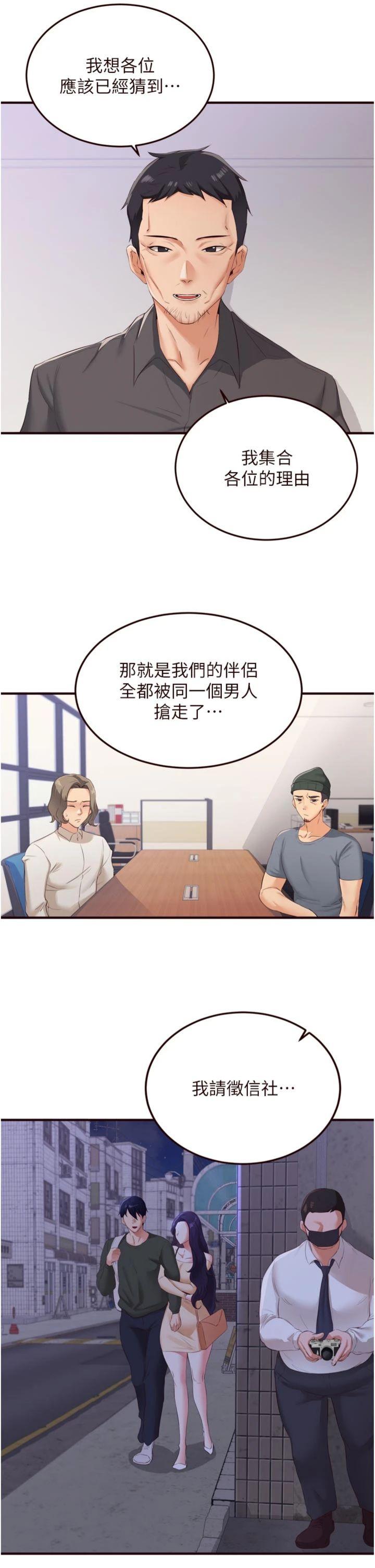 第58話 - 借用一下她的小穴♥