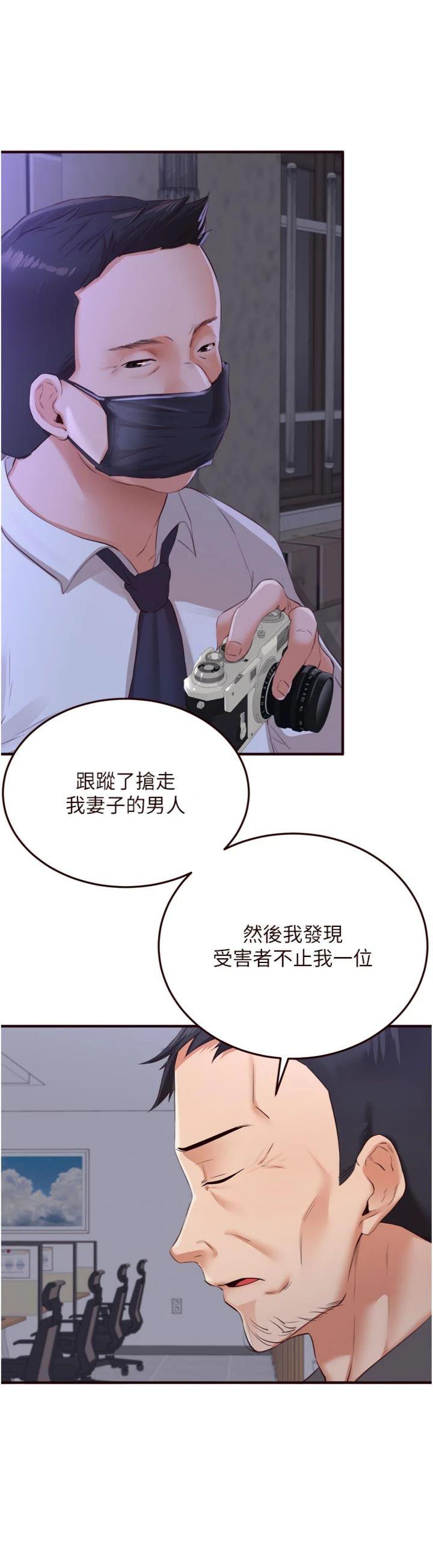 第58話 - 借用一下她的小穴♥