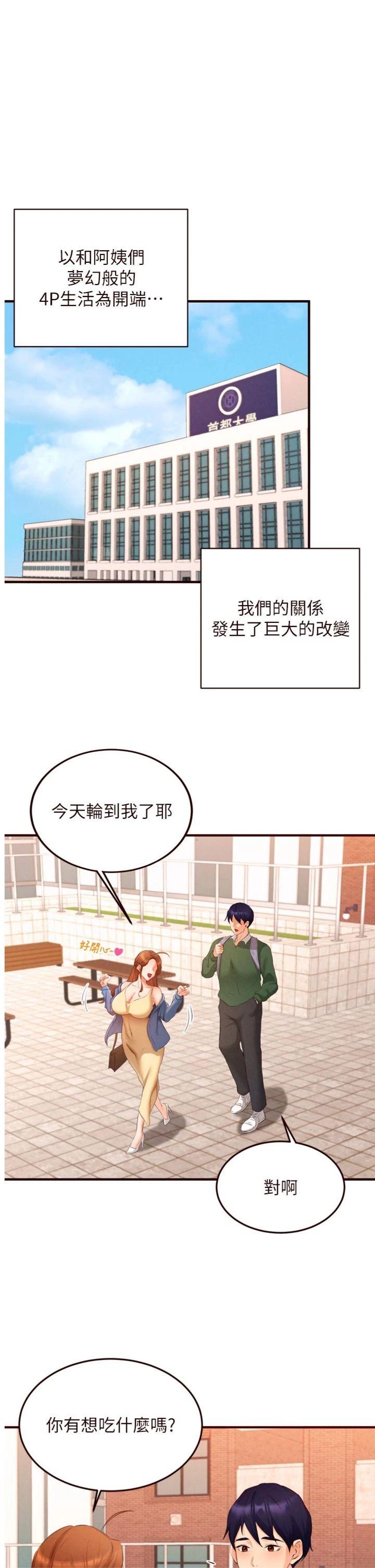 第60話 - 每天換菜色都吃不膩♥