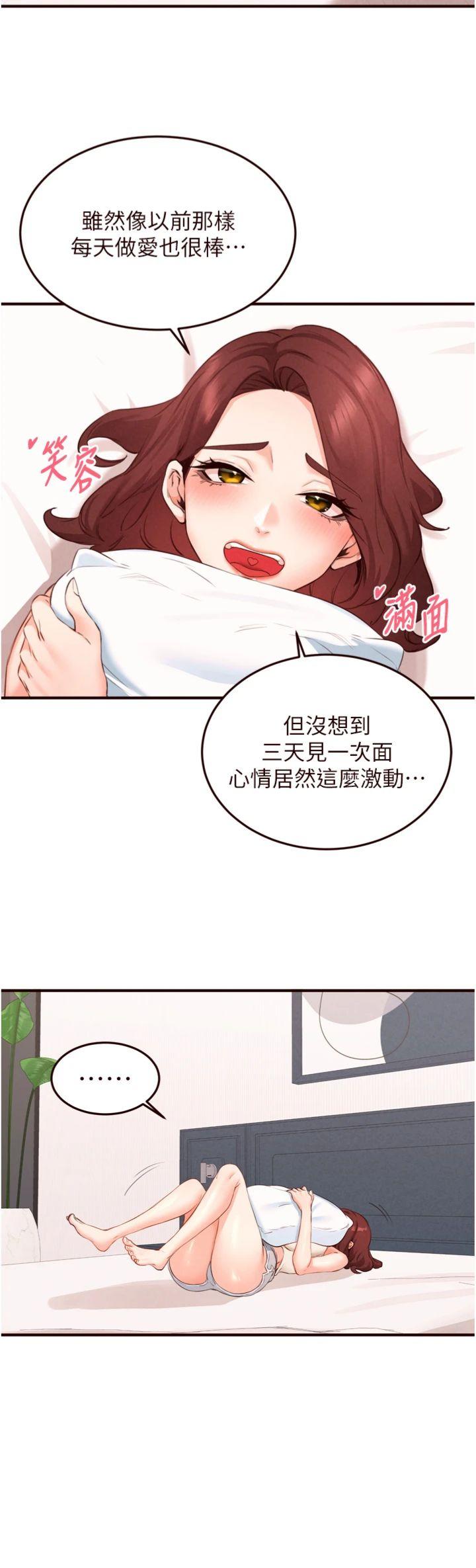 第61話 - 影院裡的專屬服務