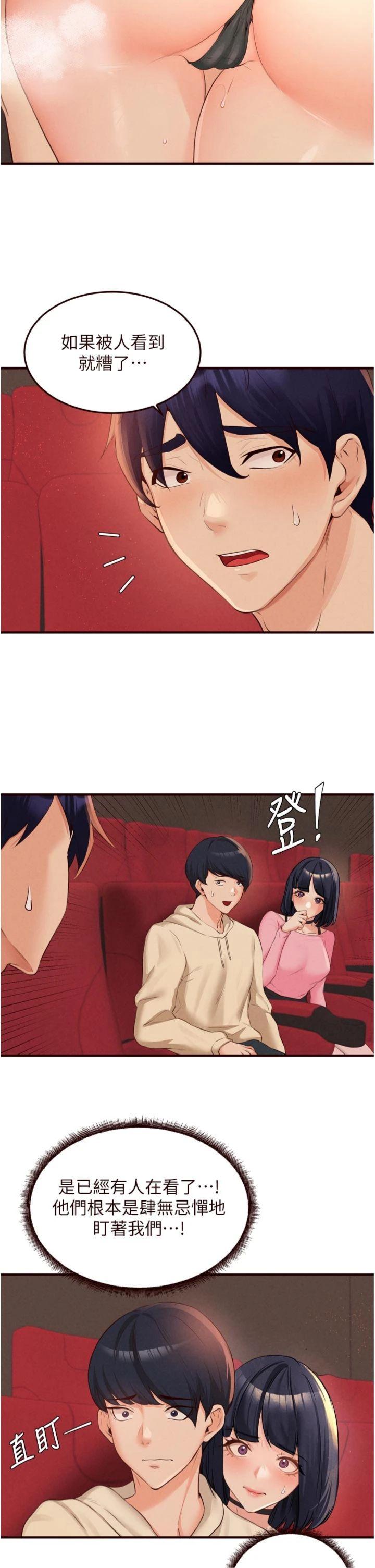 第62話 - 不能輸給隔壁的情侶♥