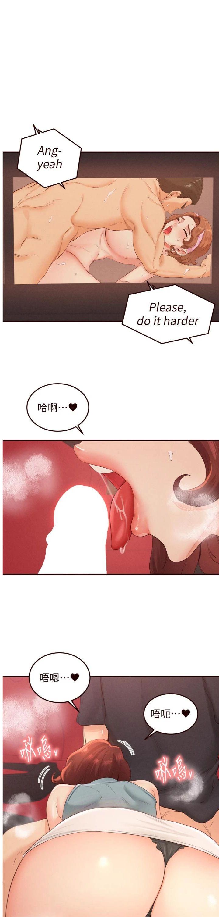 第62話 - 不能輸給隔壁的情侶♥