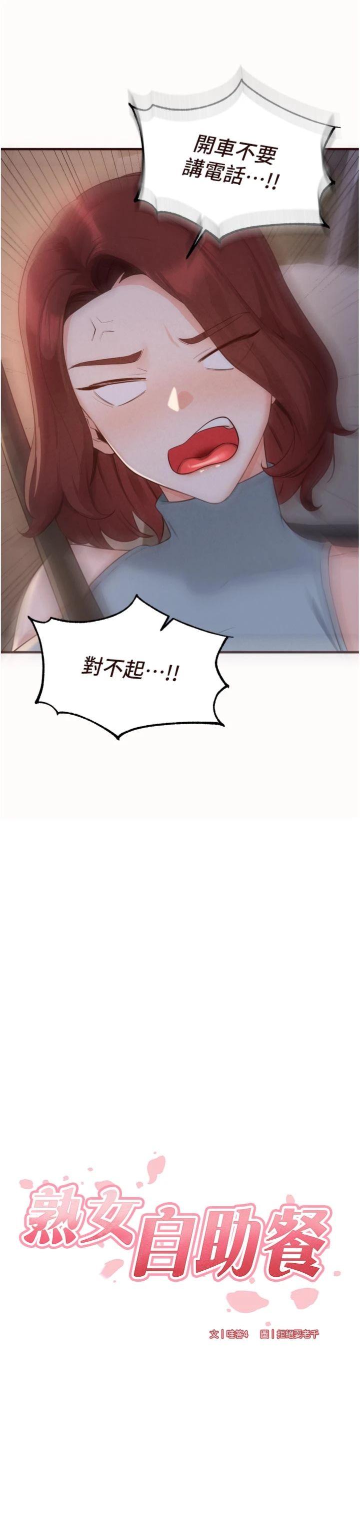 第63話 - 我們…結婚吧?