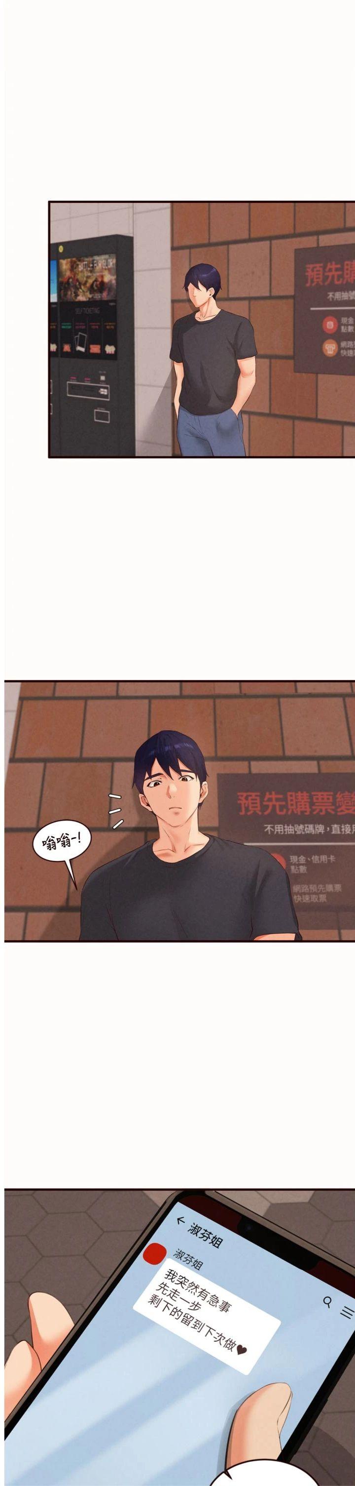 第63話 - 我們…結婚吧?