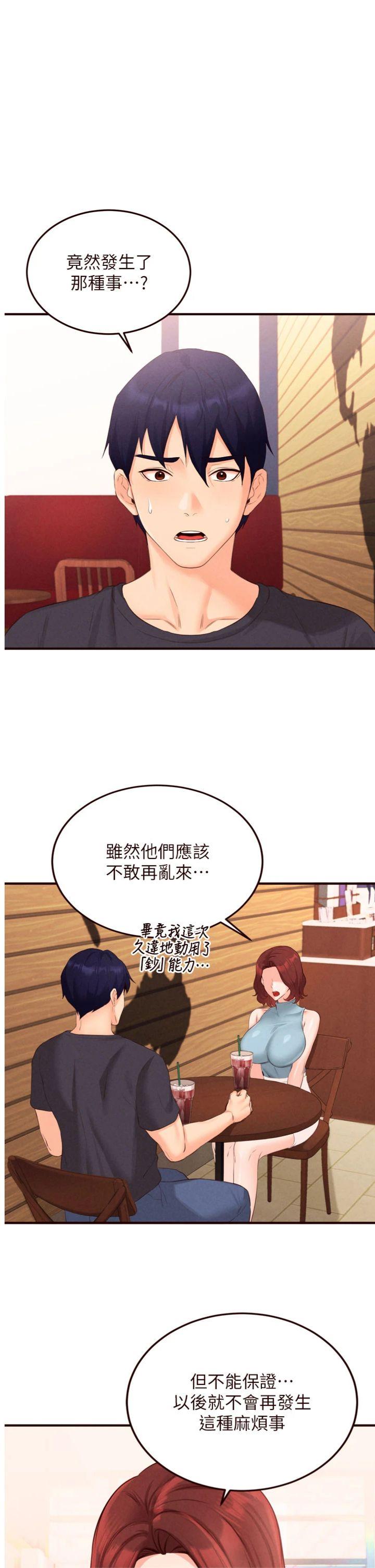 第64話 - 納後宮大作戰
