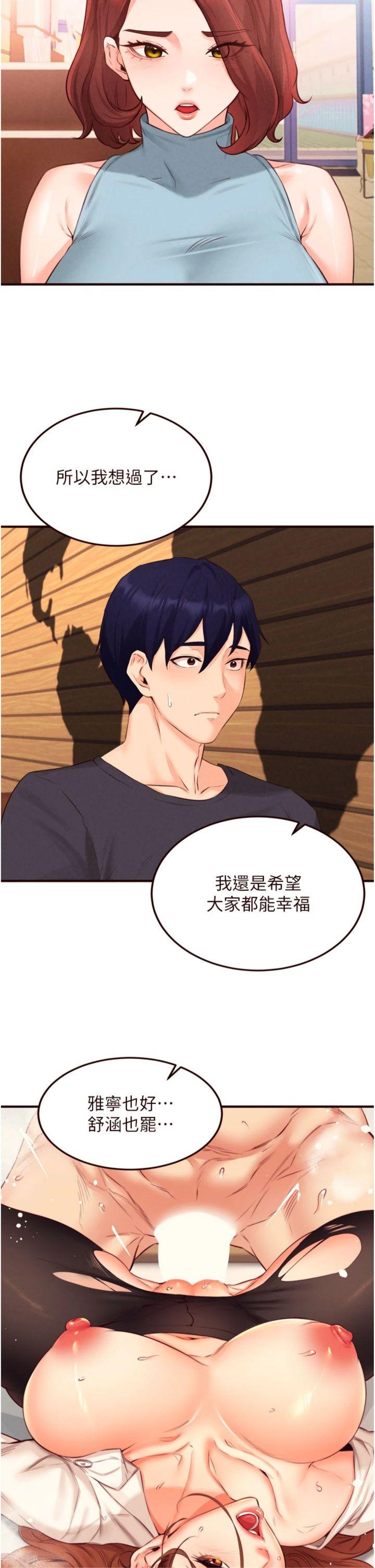 第64話 - 納後宮大作戰