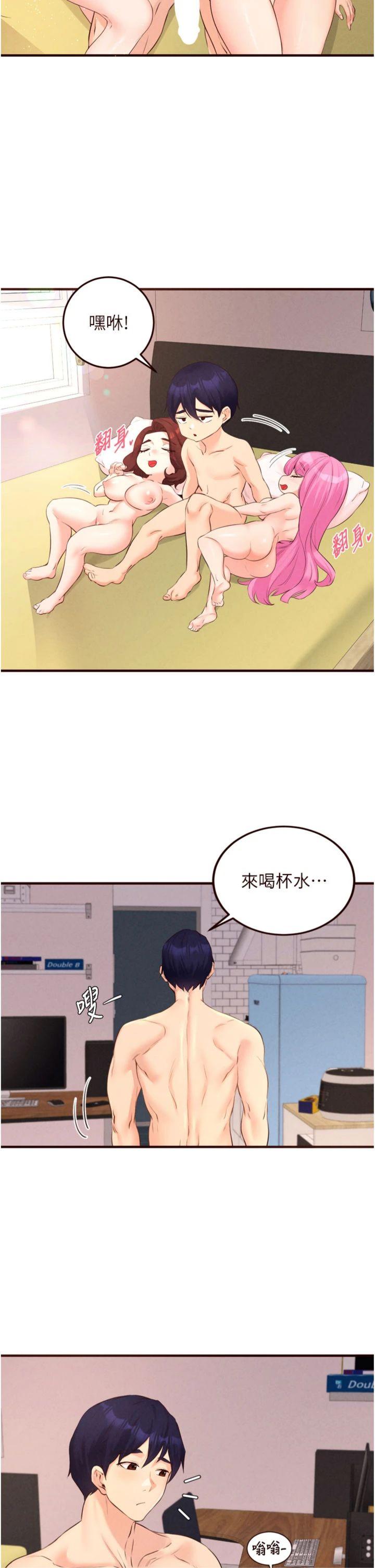 第65話 - 亂倫悖德狀況劇