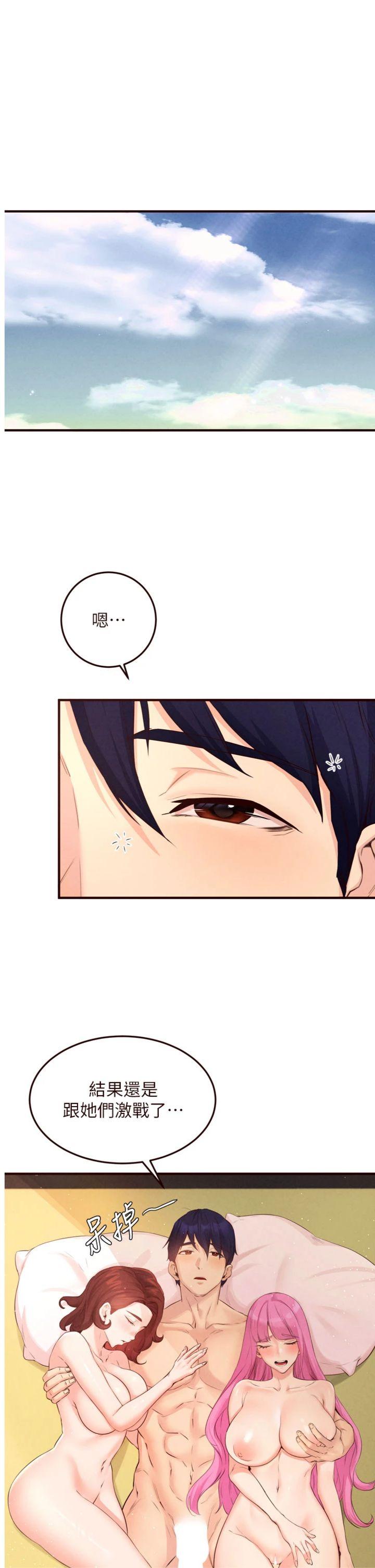 第65話 - 亂倫悖德狀況劇