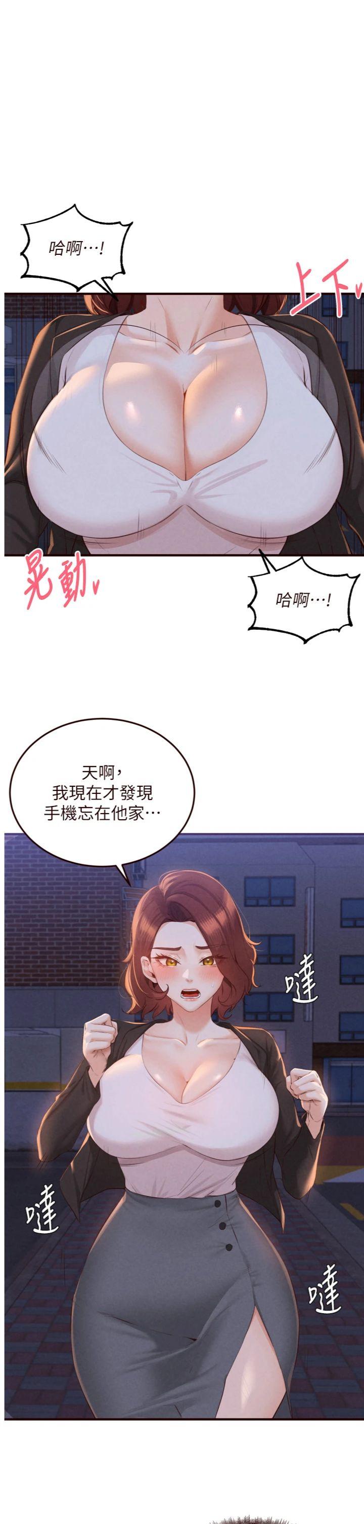 第67話 - 今晚讓媽媽懷孕