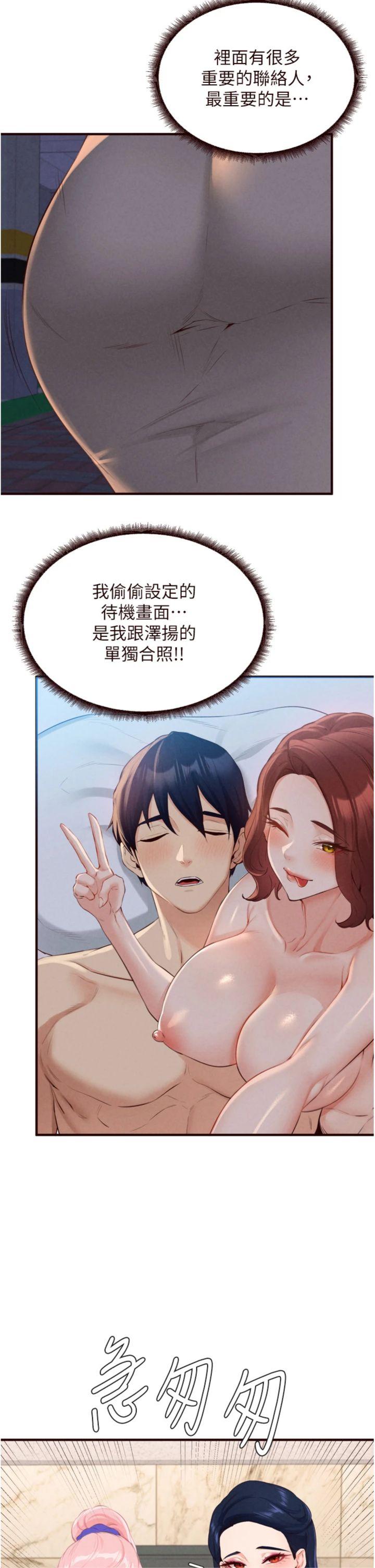 第67話 - 今晚讓媽媽懷孕