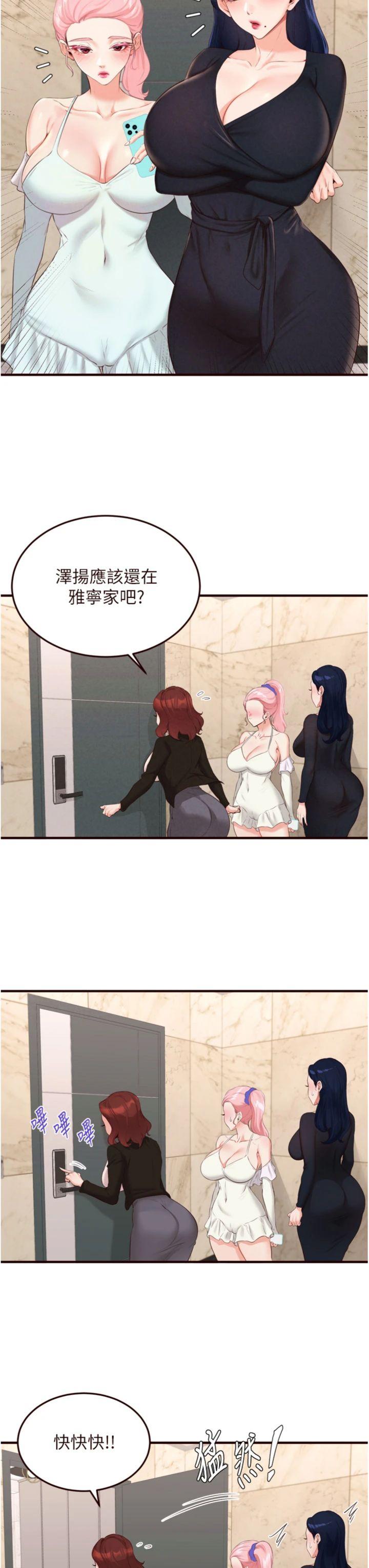 第67話 - 今晚讓媽媽懷孕