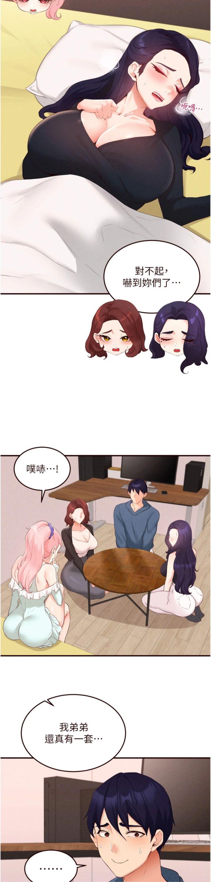 第68話 - 婆婆喜歡我這款的♥