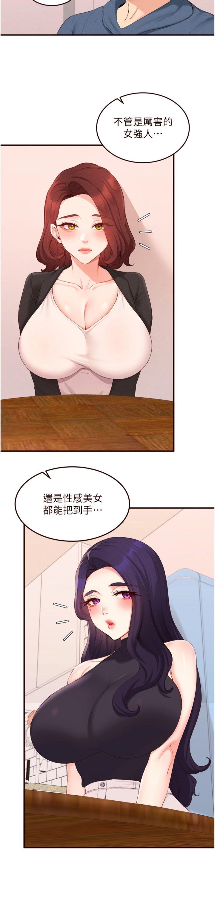 第68話 - 婆婆喜歡我這款的♥