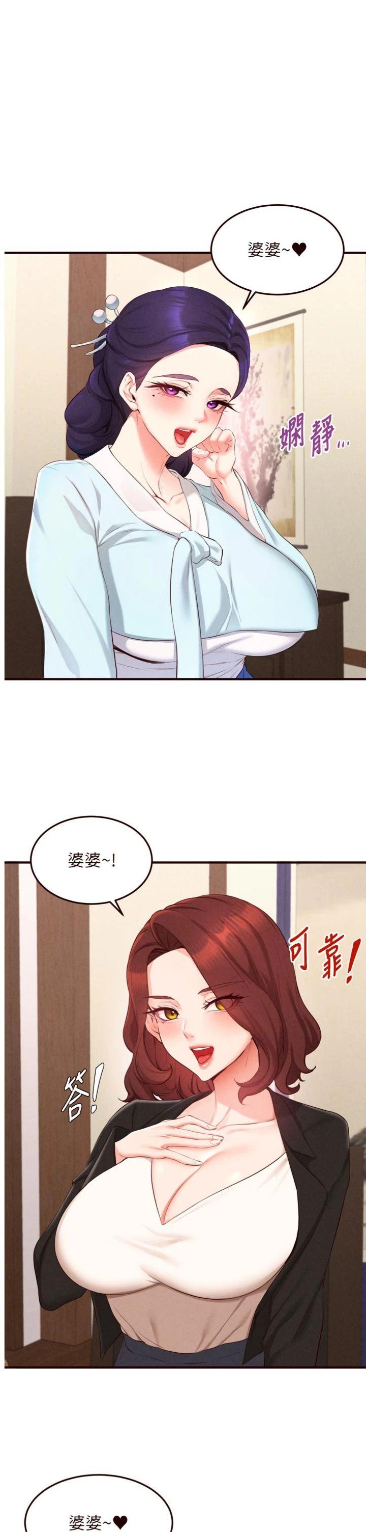 第69話 - 原來性慾強是遺傳!?