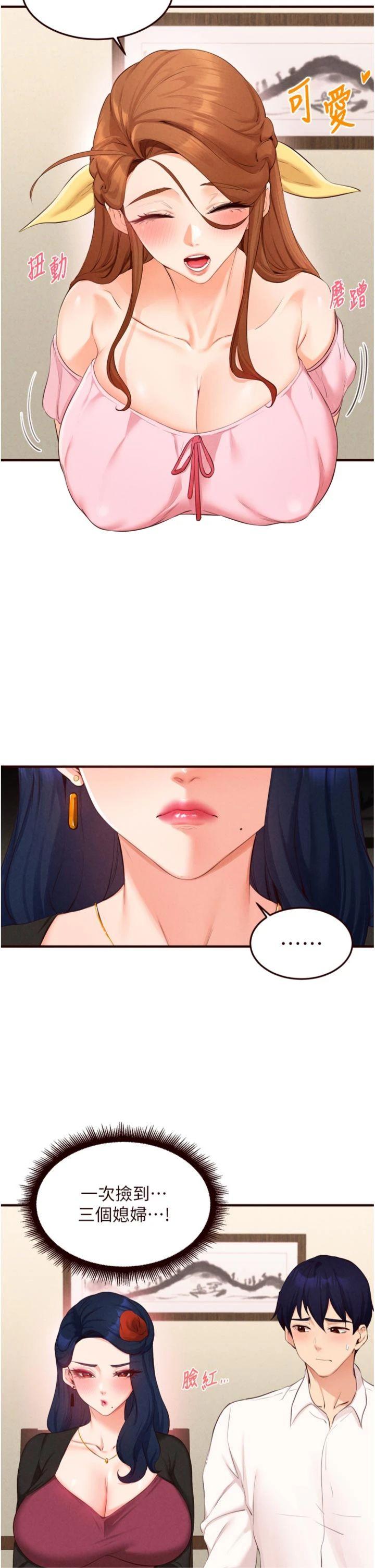 第69話 - 原來性慾強是遺傳!?