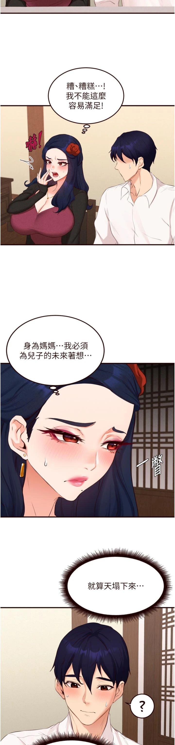 第69話 - 原來性慾強是遺傳!?