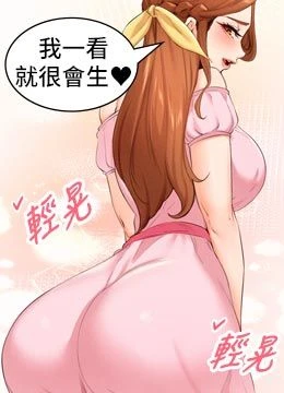 第69話 - 原來性慾強是遺傳!?的封面的封面