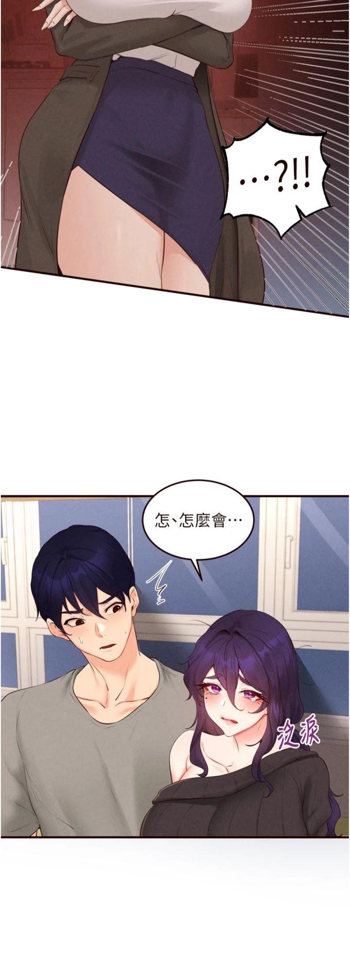 第70話 - 來自婆婆的房事考驗