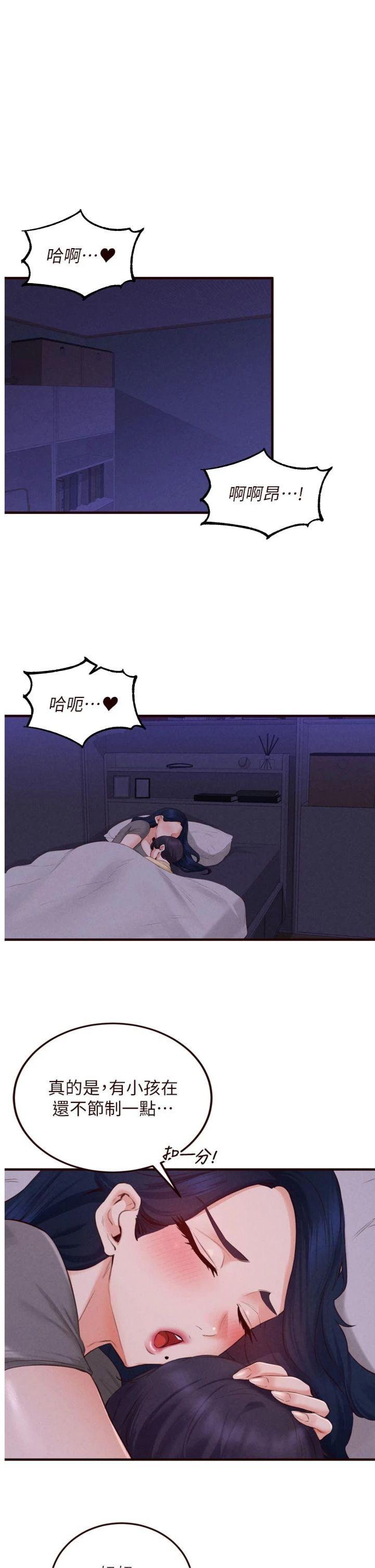 第72話 - 妳自己算高潮了幾次?