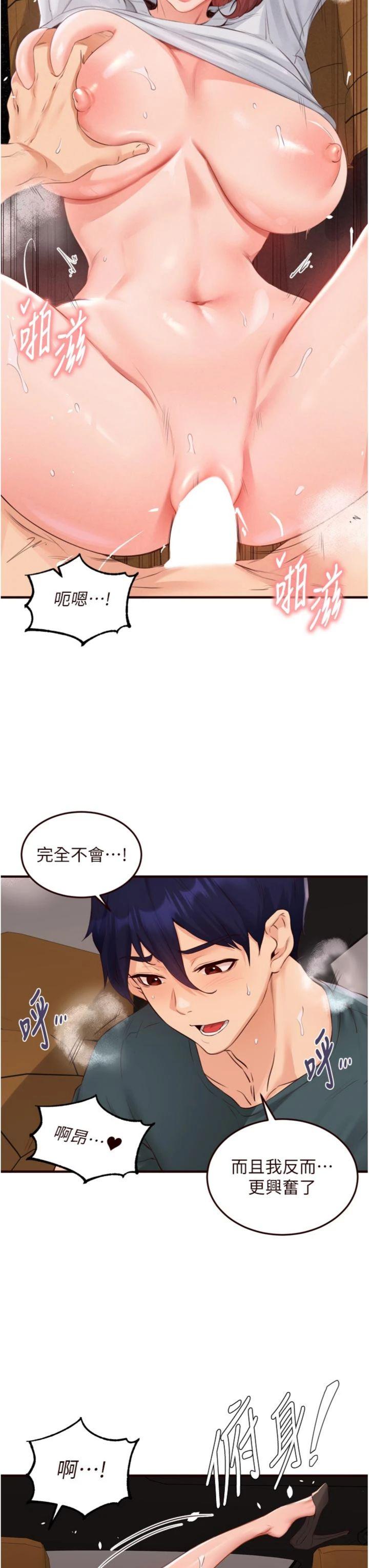 第73話 - 車震愛好者專用座駕